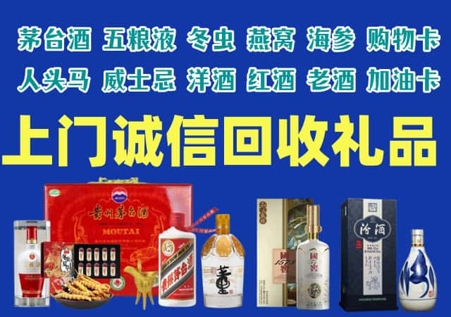 枣庄烟酒回收店