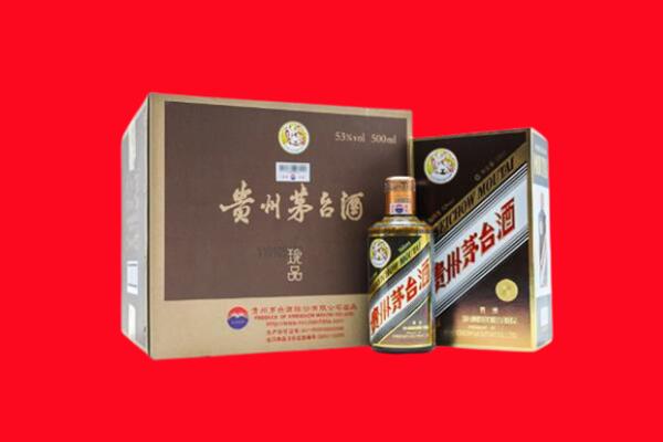 枣庄上门回收珍品茅台酒